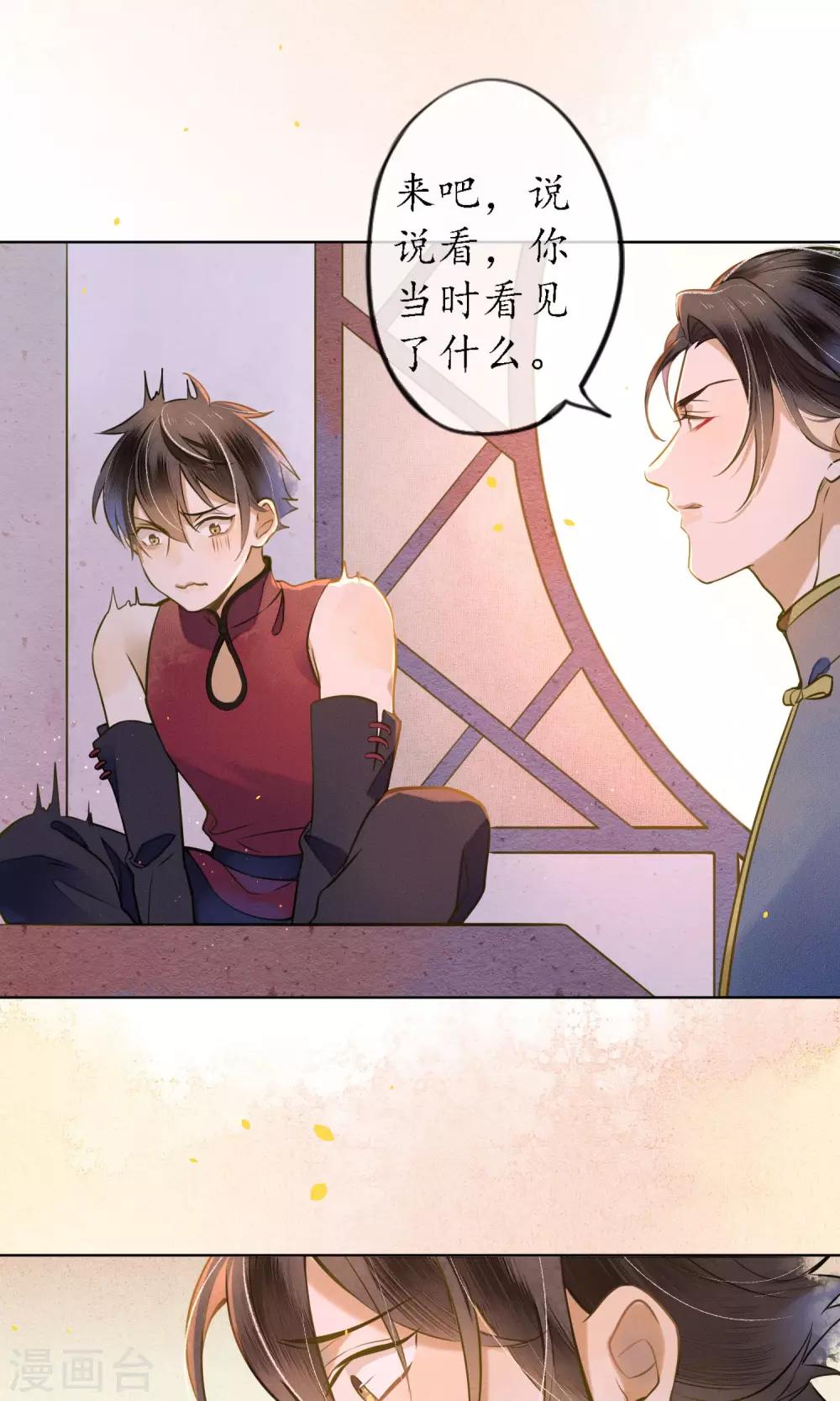 第38话 神秘的力量10