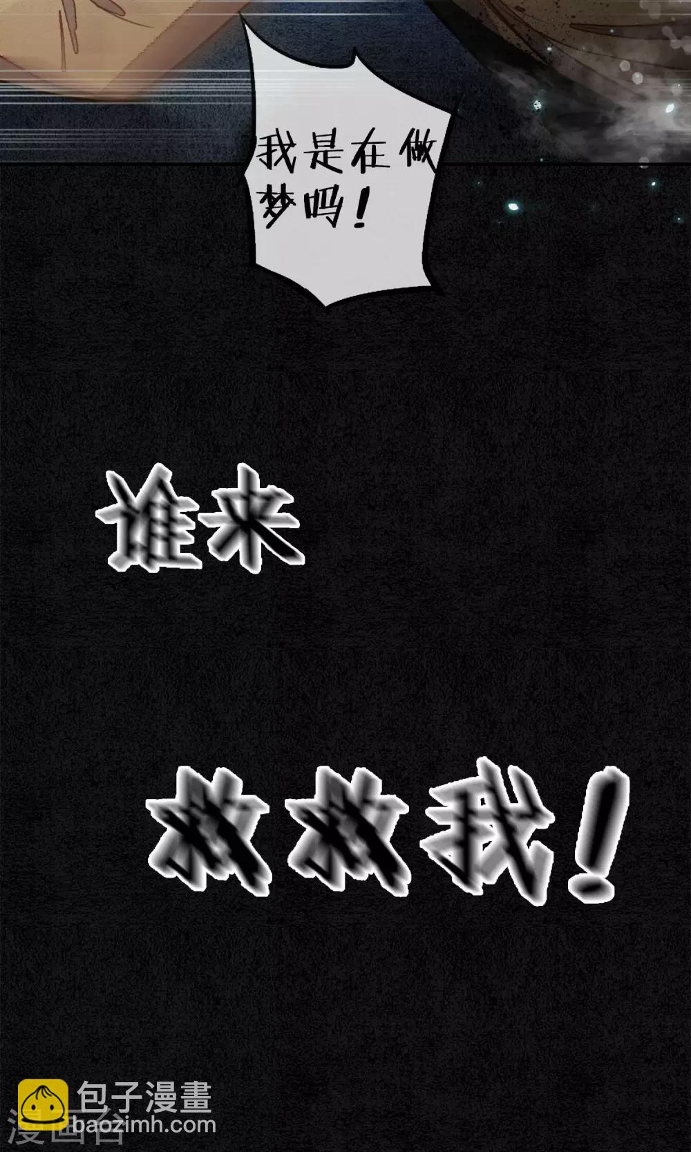 第3话 惊魂未定的法术25