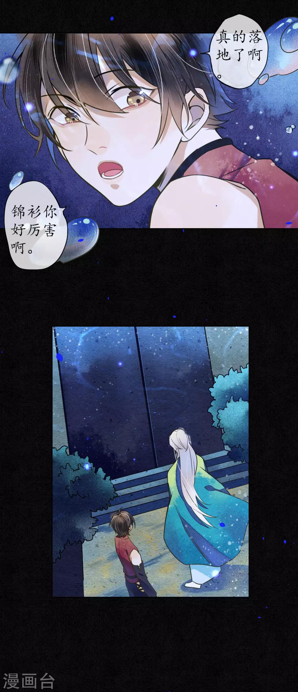 第59话 因为爱所以想毁掉18