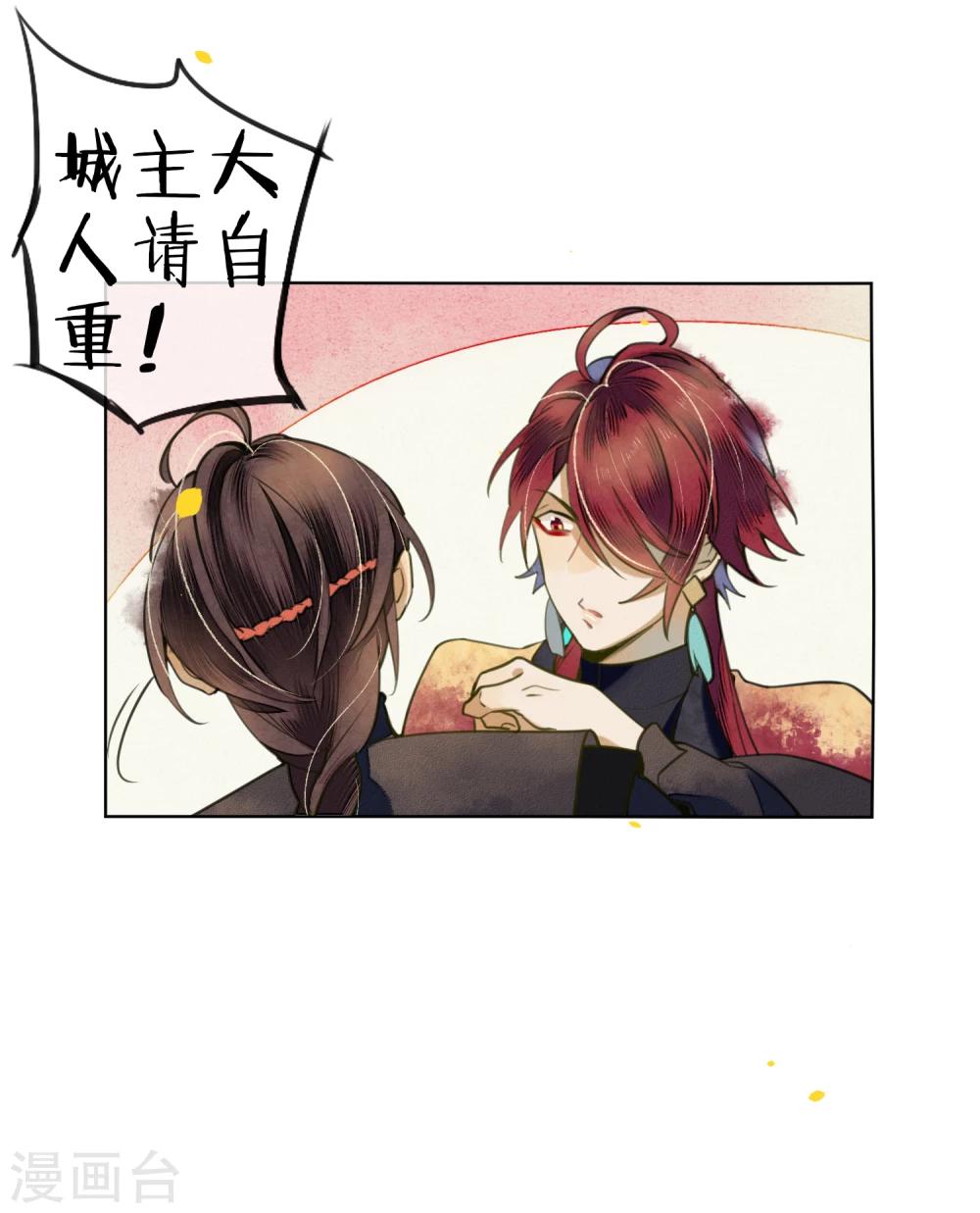 第70话 为什么要让我遇见他？23