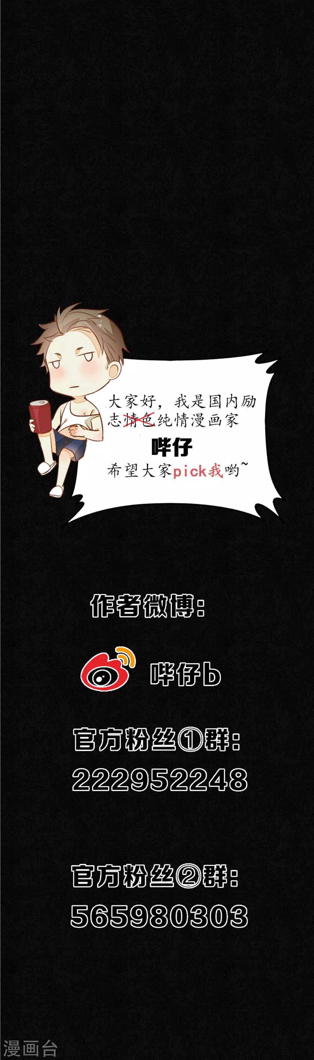 第62话 墨颠的计划！17