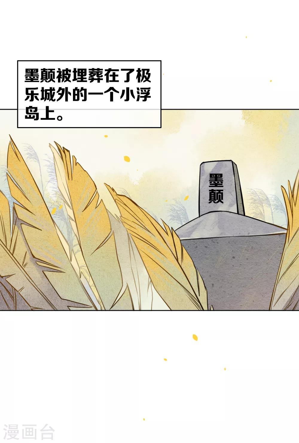 最终话 再见，极乐城28