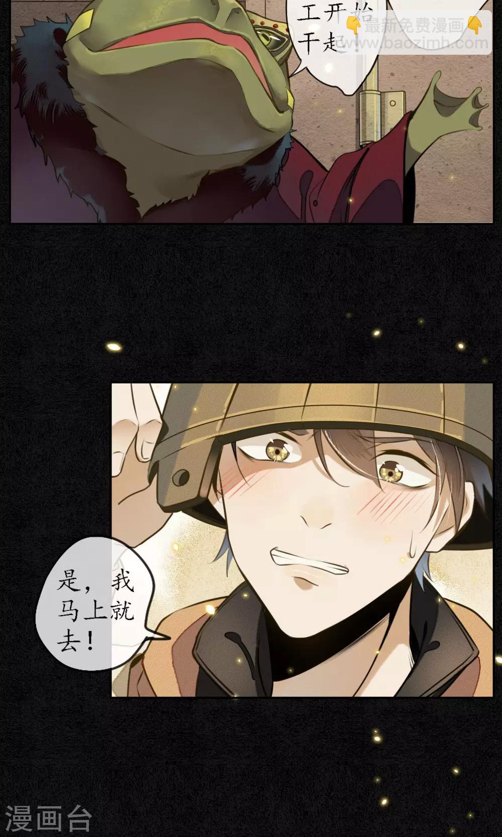第7话 城主看上我了？3