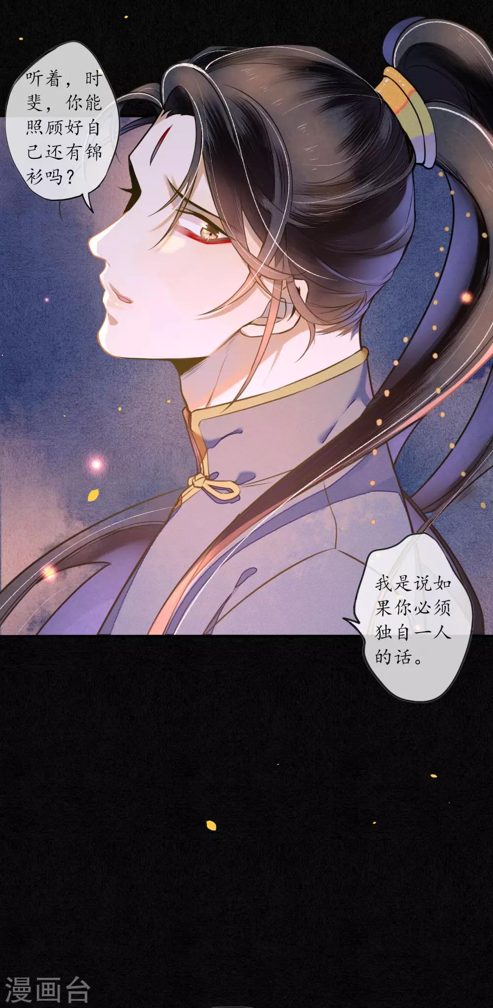 第49话 离开我独活12