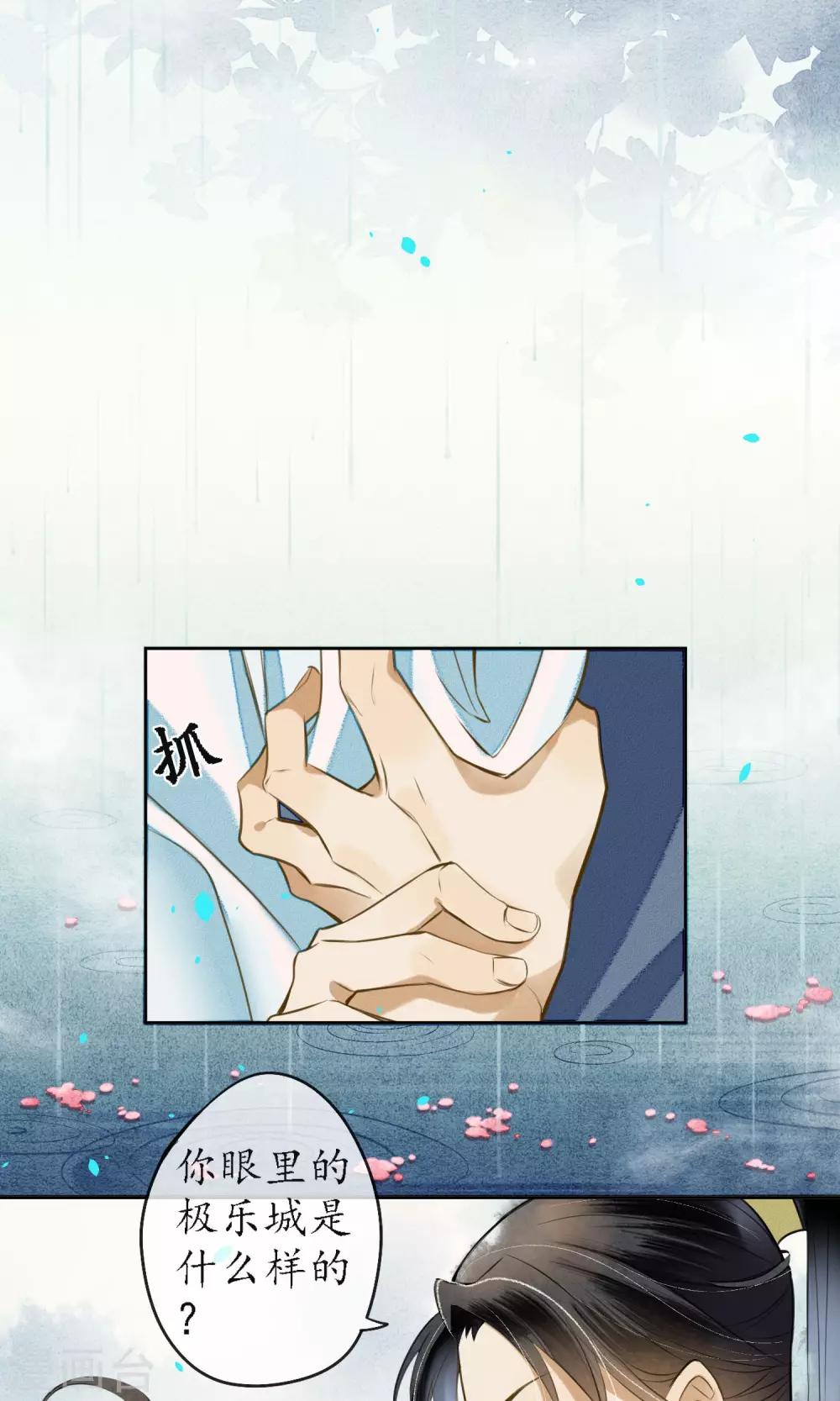 第17话 极乐城的真相23