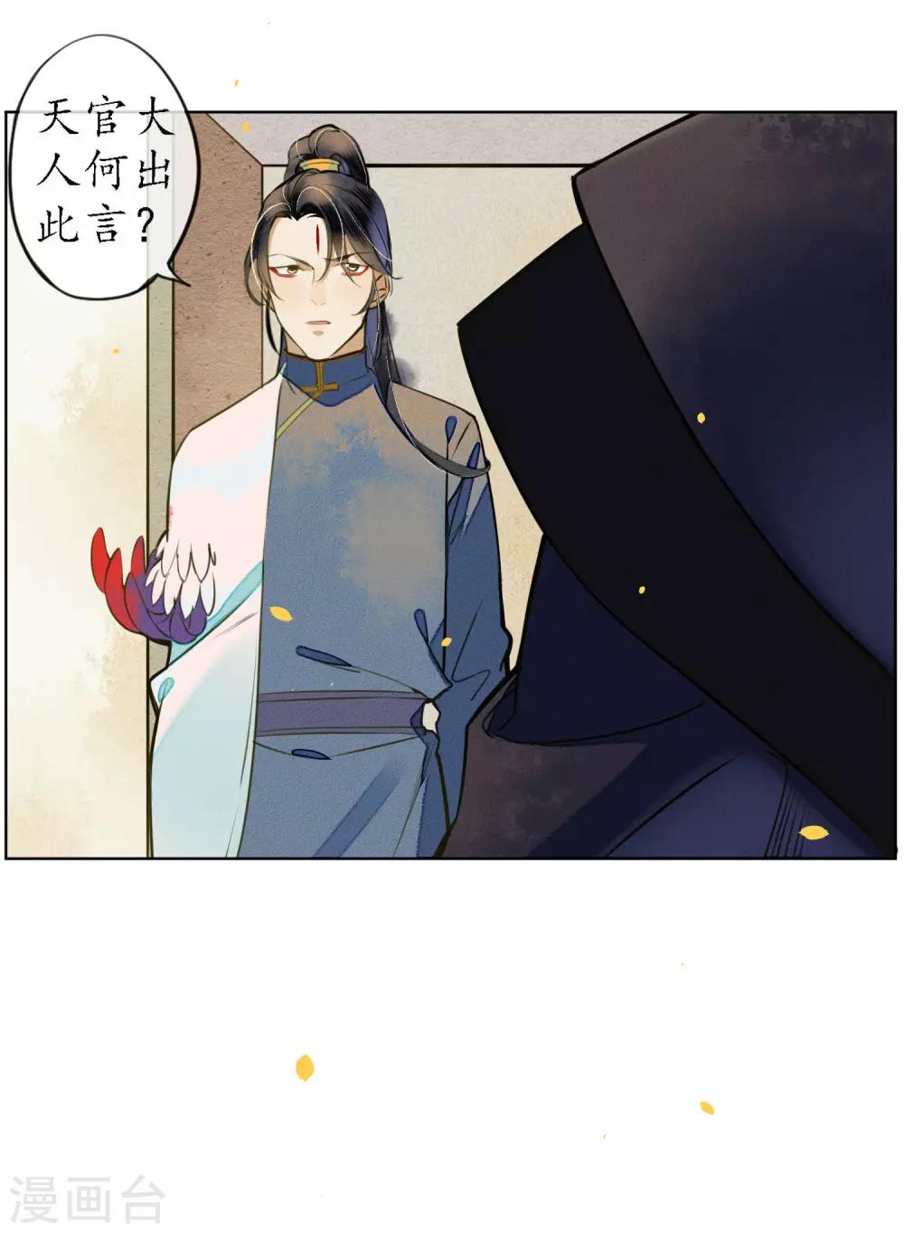 第50话 陌生的天外来客29