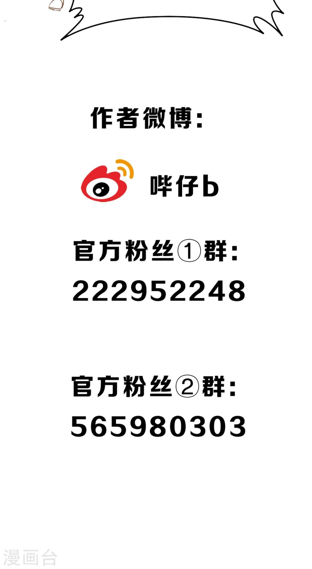 第37话 你瞒了我什么？22