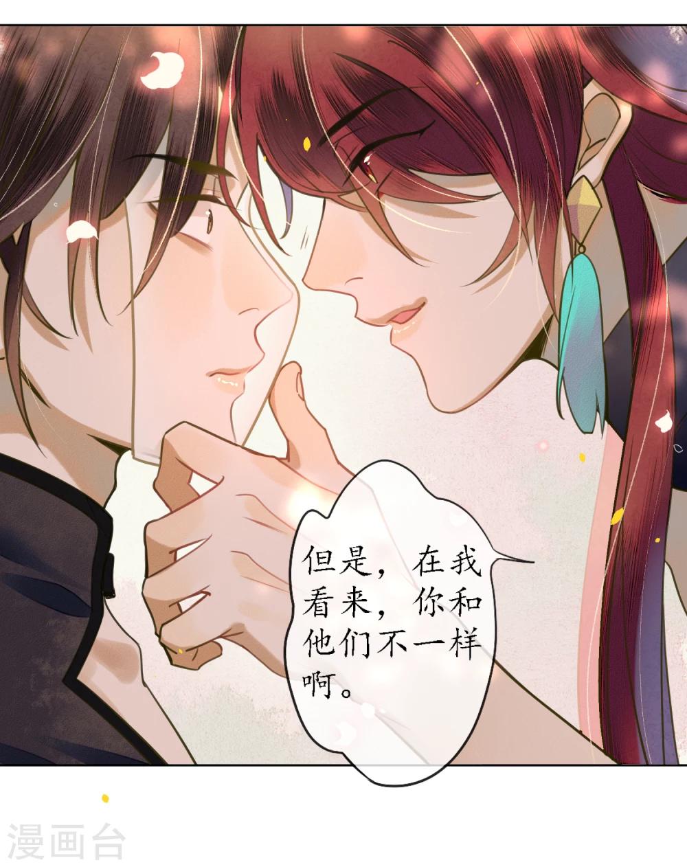 第70话 为什么要让我遇见他？22