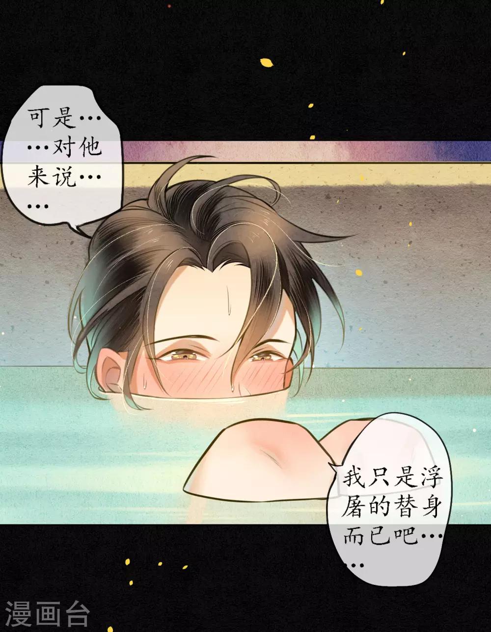 第55话 是替身还是真爱？19