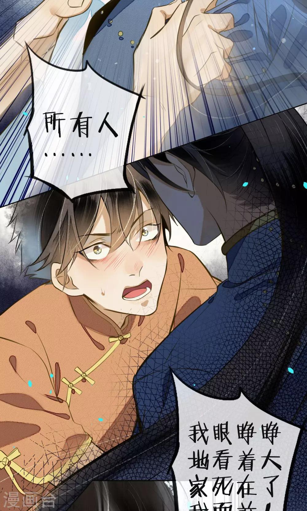 第17话 极乐城的真相20