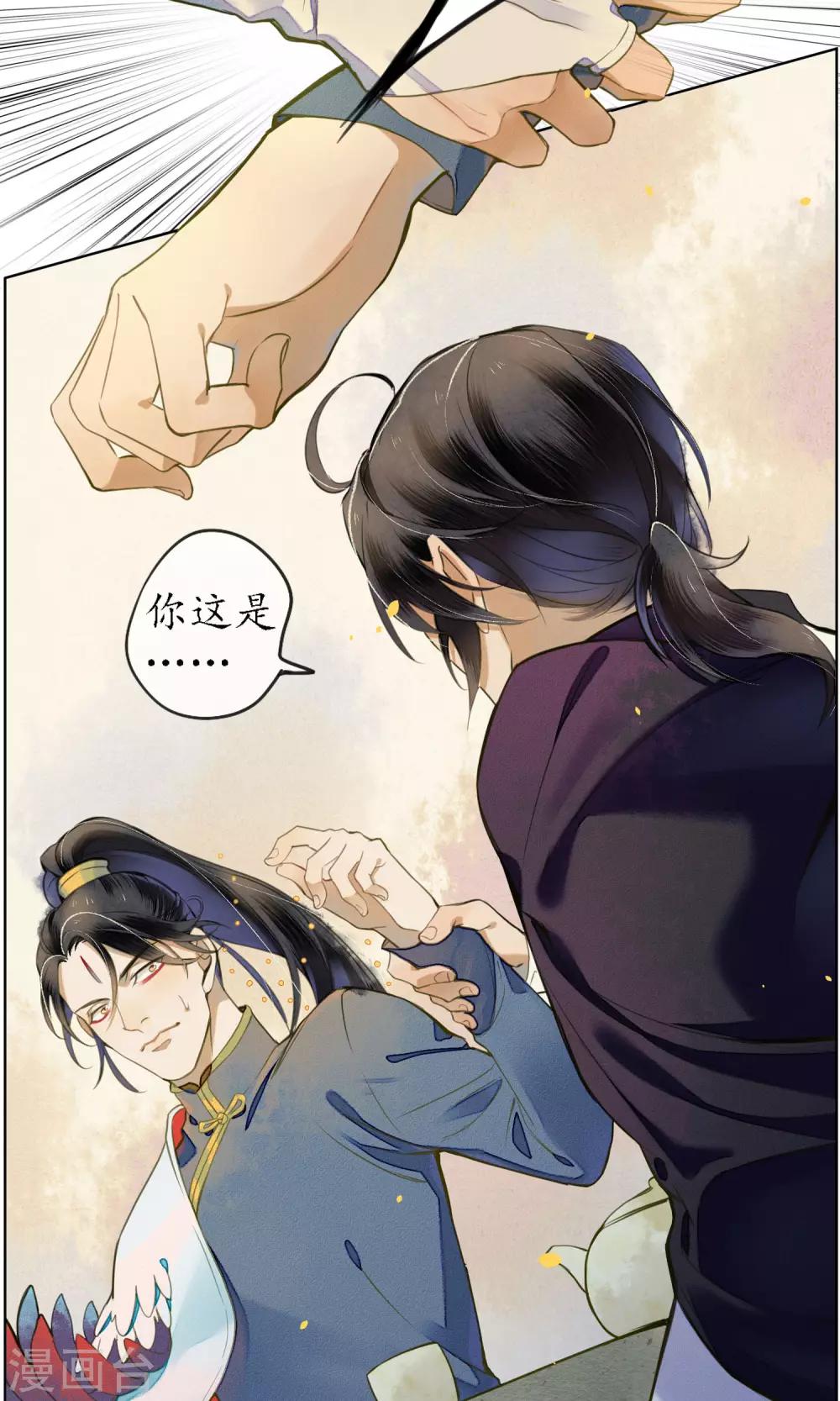 第41话 强烈的占有欲24