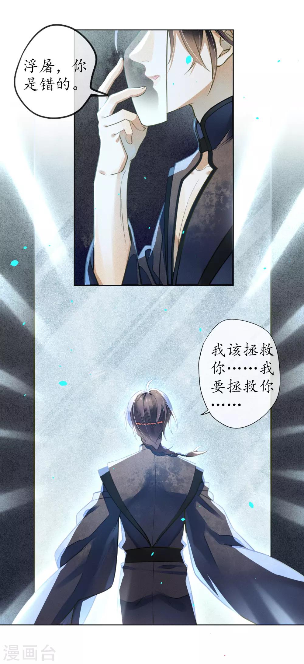 第72话 我是你信任的人29