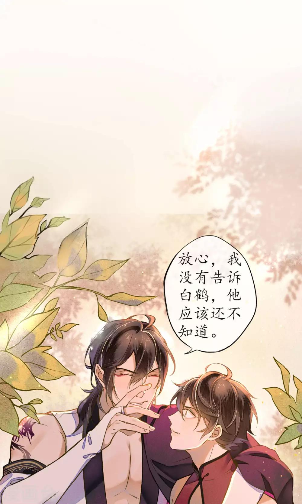 第37话 你瞒了我什么？15