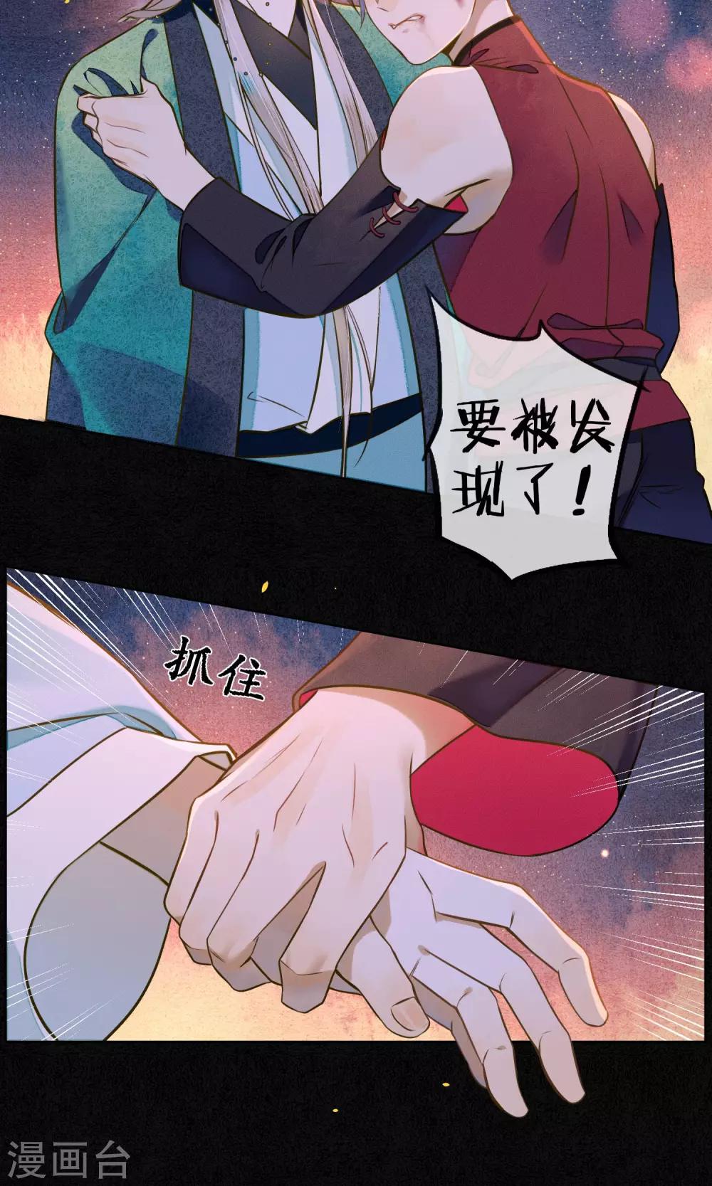 第36话 你没事就好7