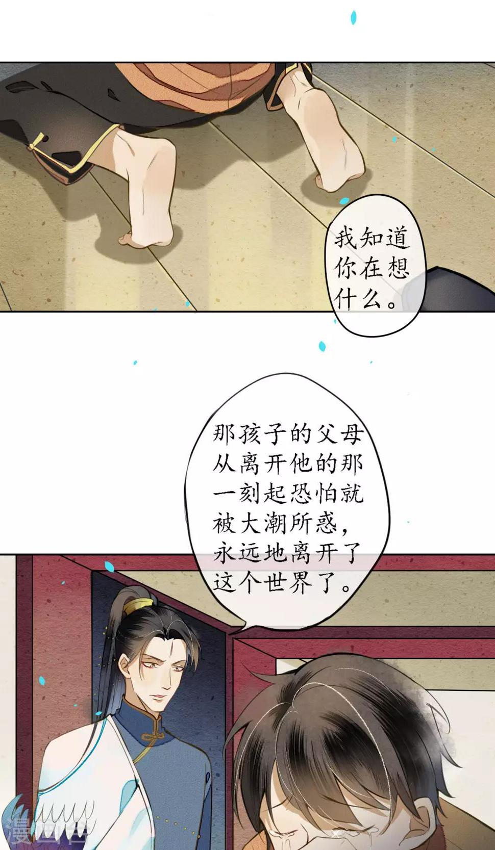 第18话 堕神的地狱14