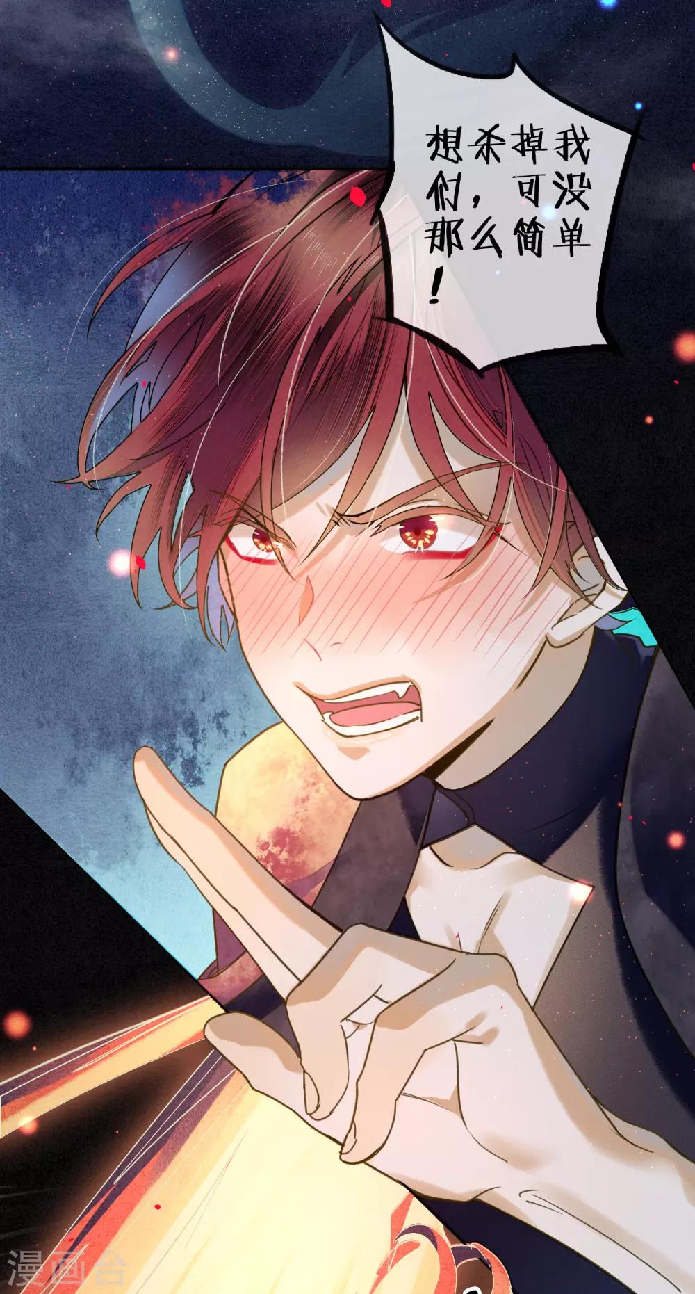 第77话 何为堕落？21