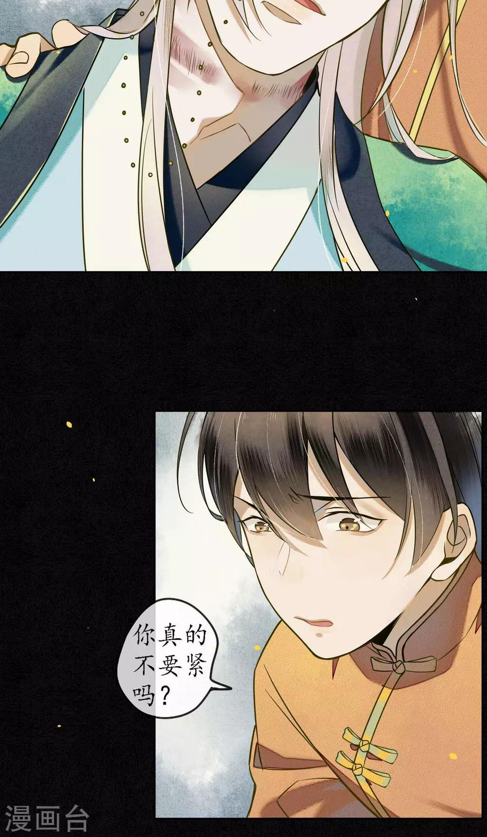 第31话 都是因为浮屠！15