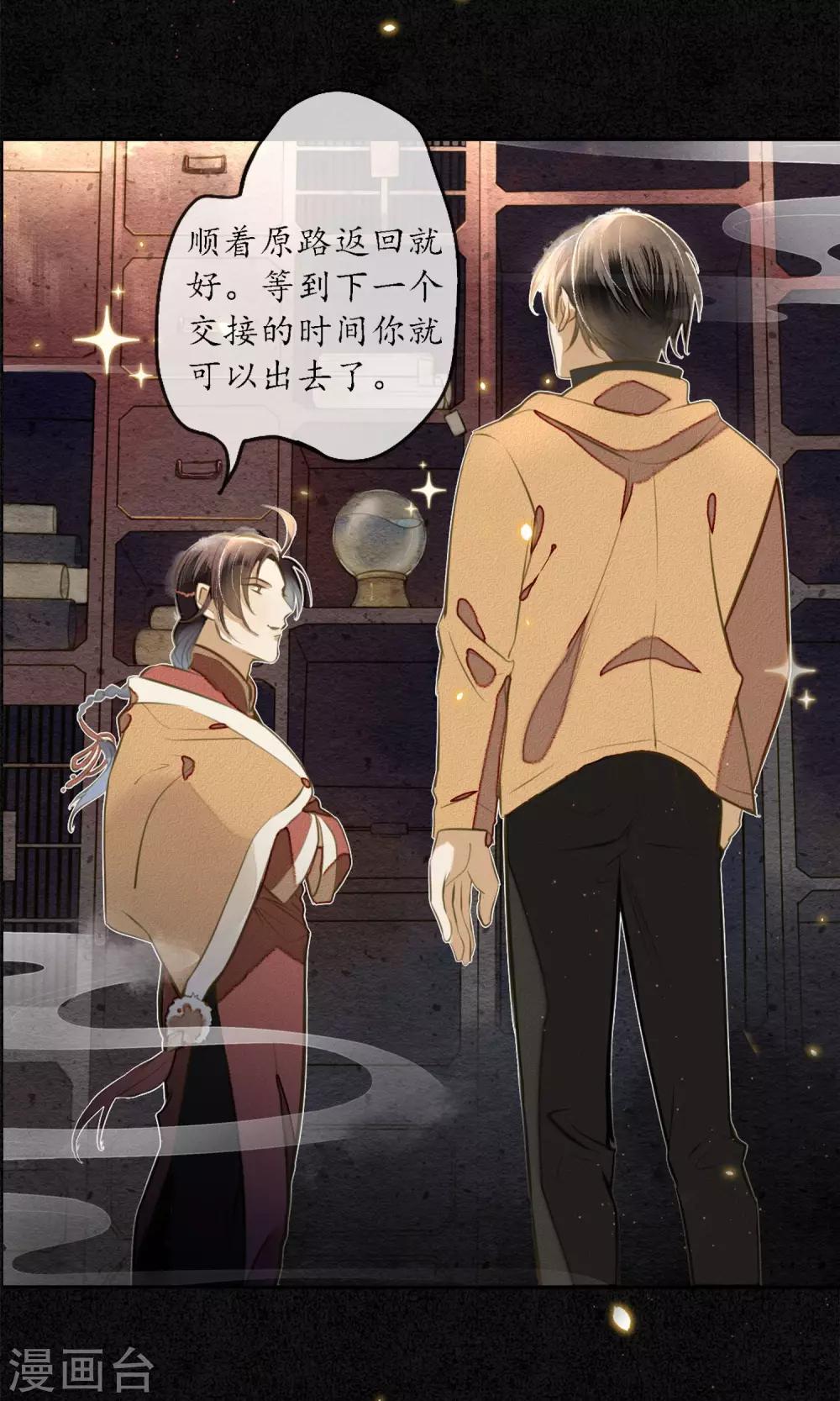 第4话 你还敢回来？！12