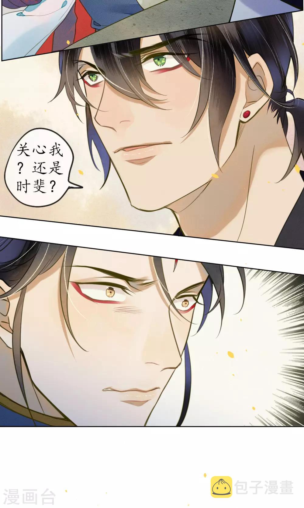 第41话 强烈的占有欲25
