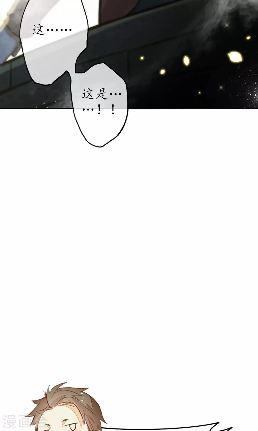第7话 城主看上我了？30