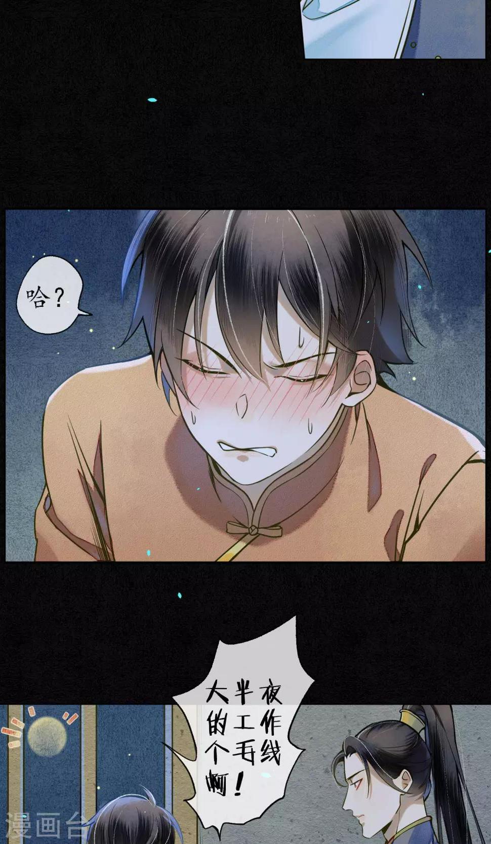 第32话  白鹤的奖励5