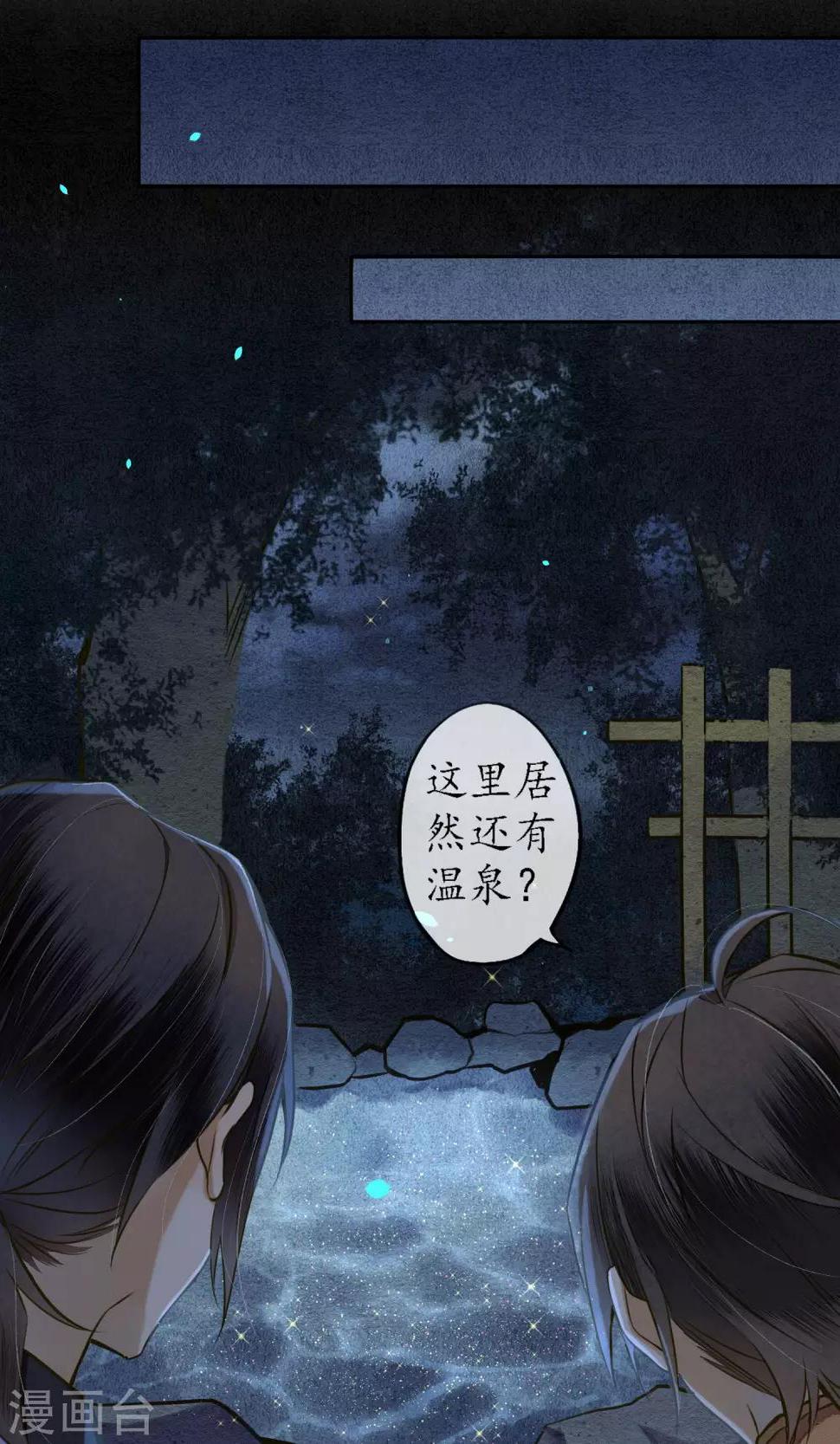 第29话 温泉共浴16