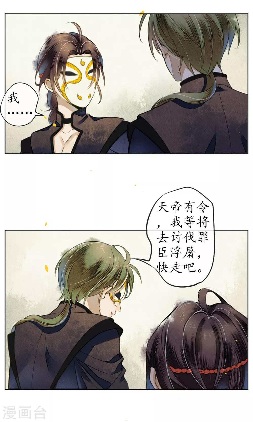 第73话 朋友的“背弃”4