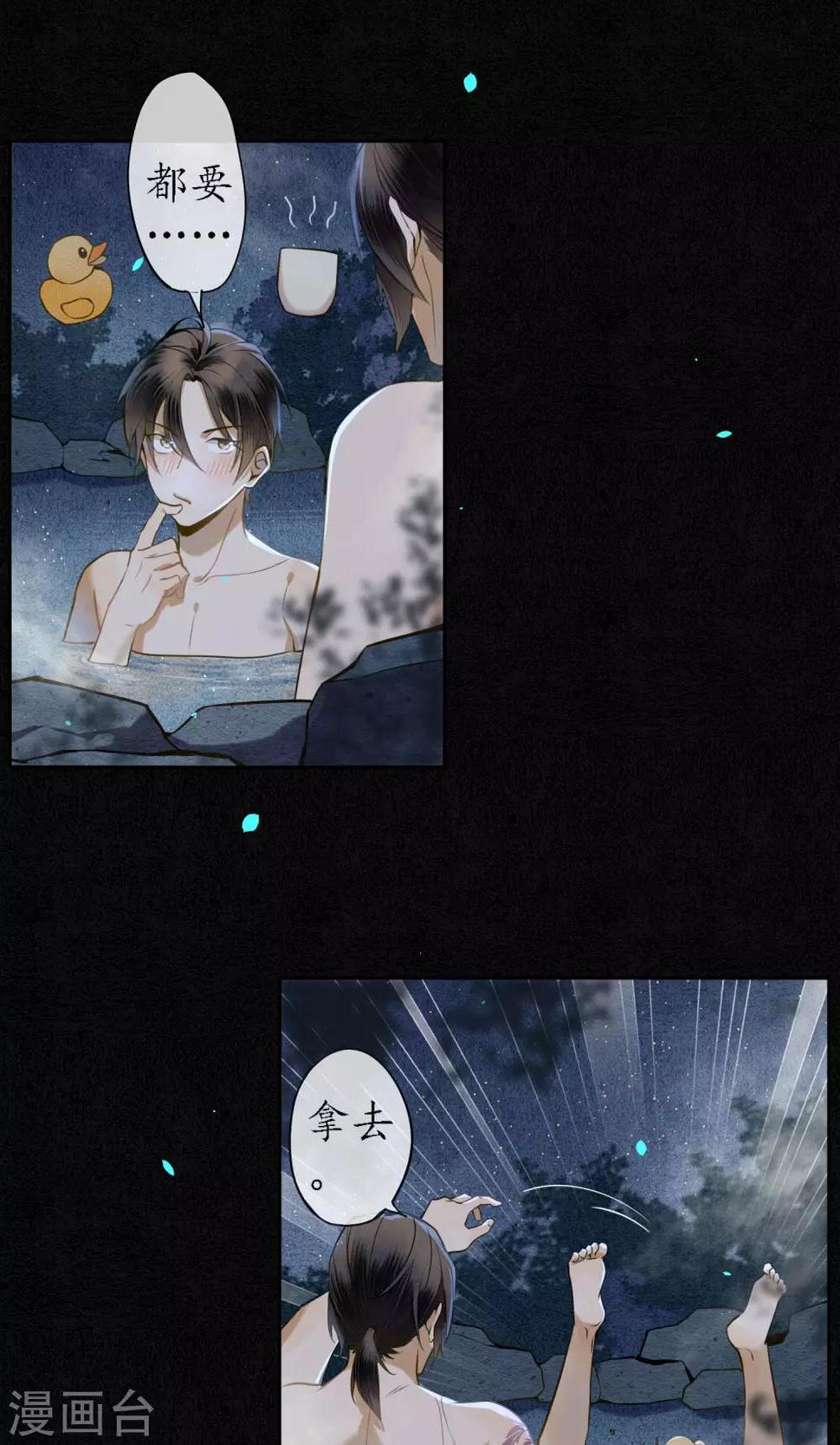 第29话 温泉共浴28