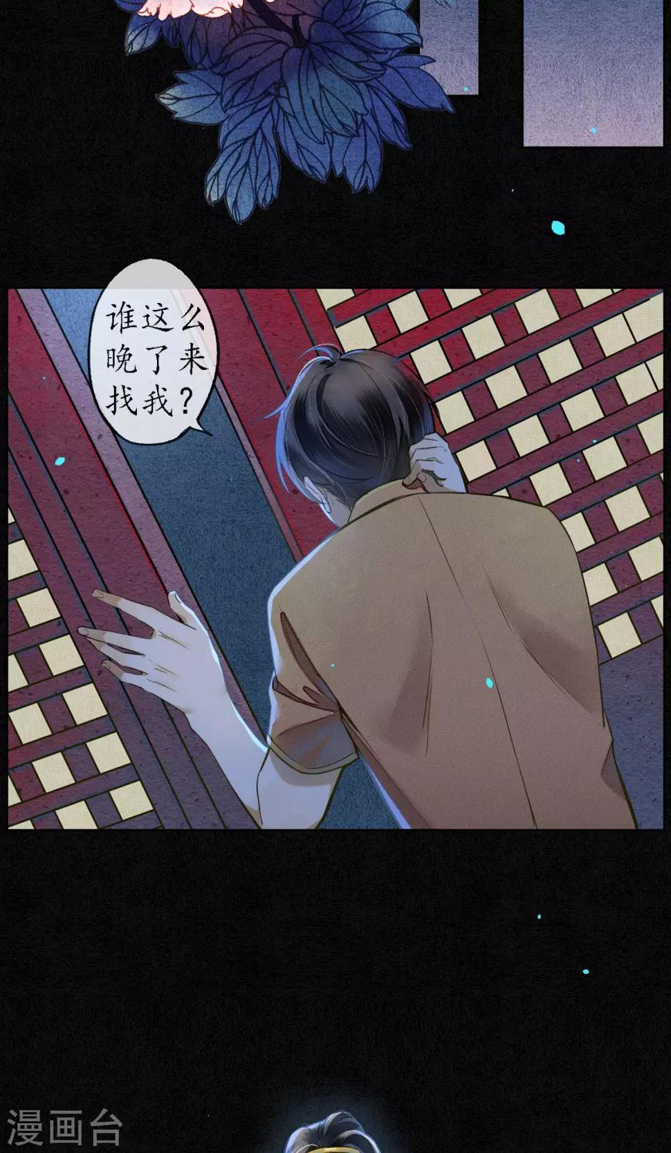 第32话  白鹤的奖励2