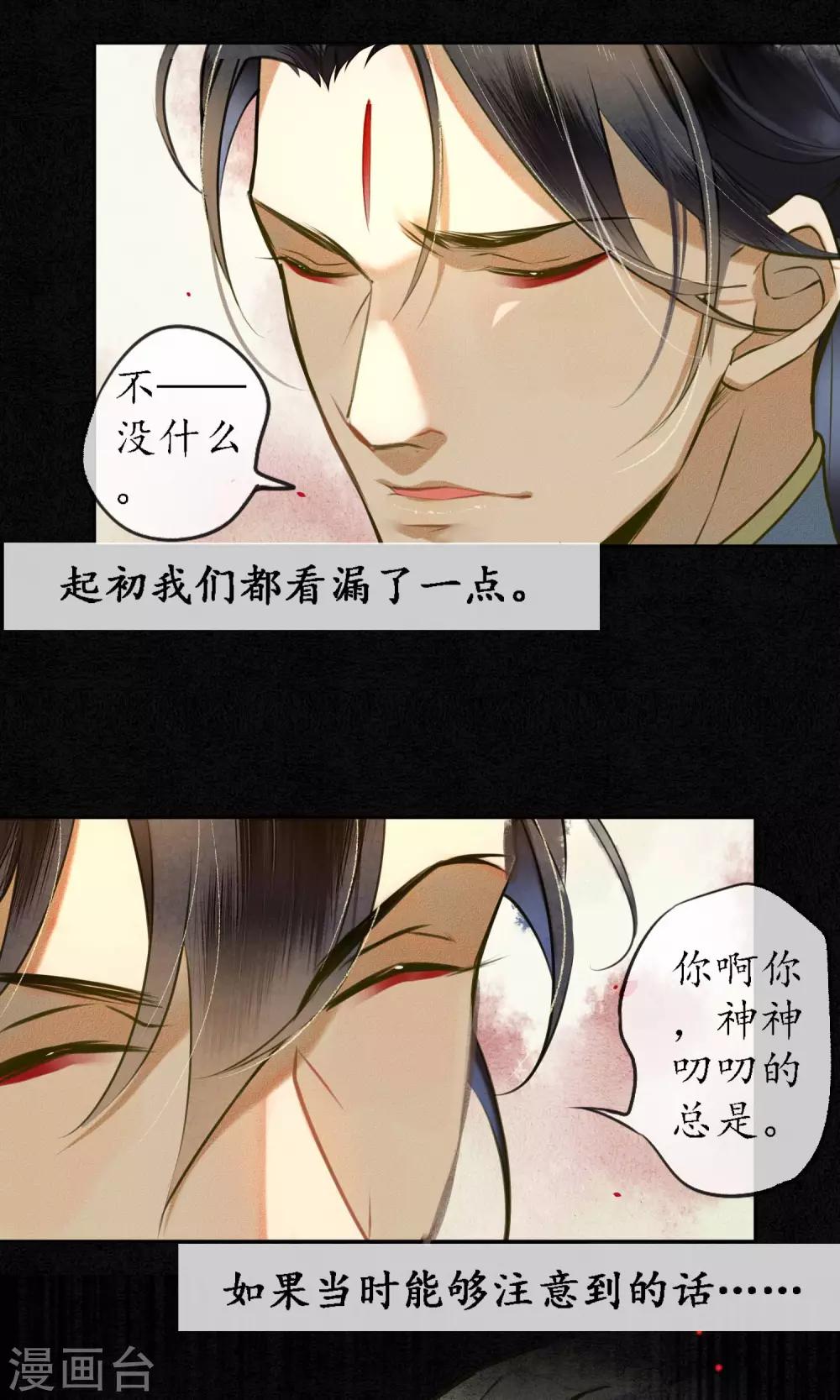 第27话 天上掉下个小哥哥0