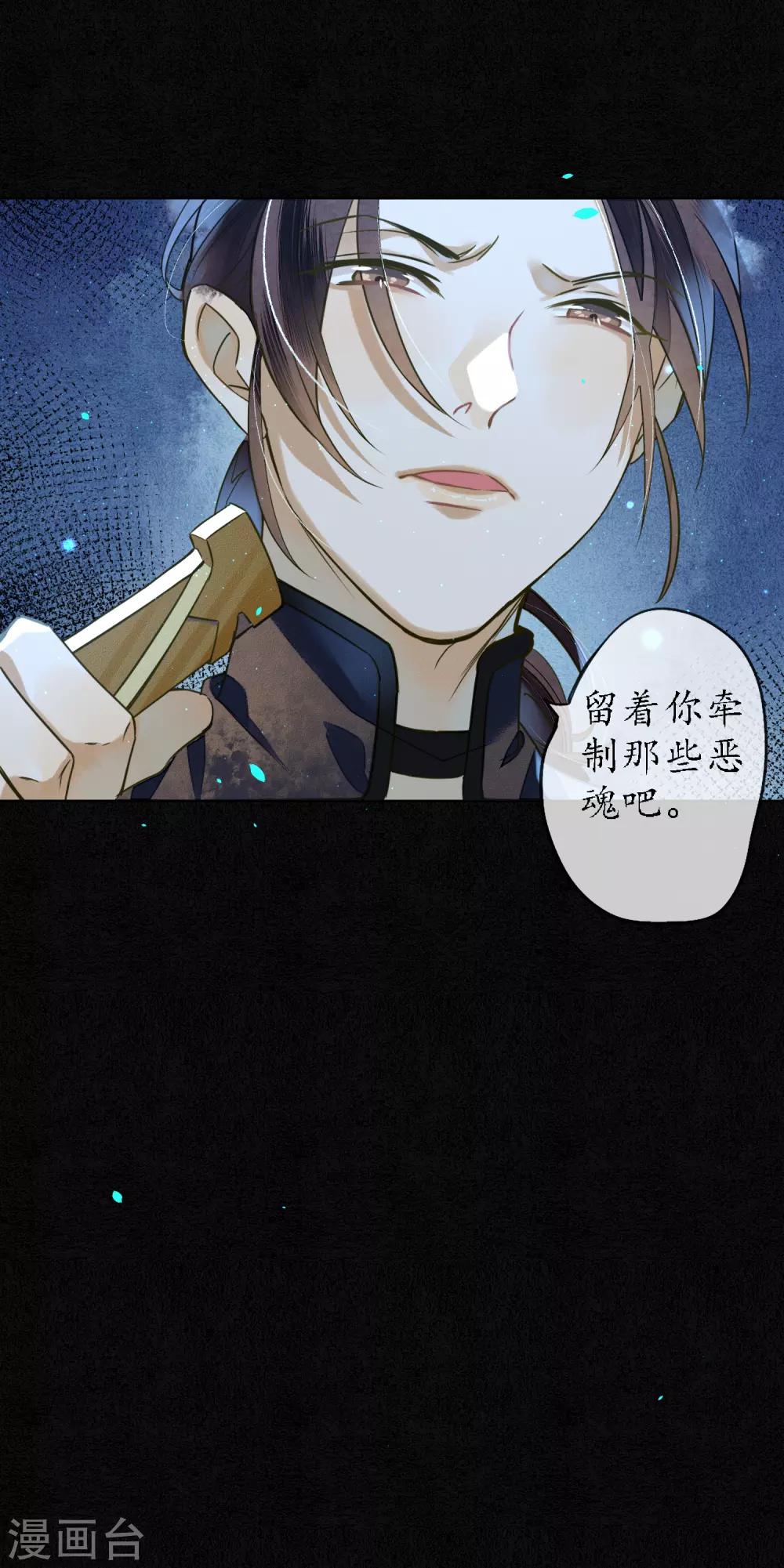 第81话 同归于尽4