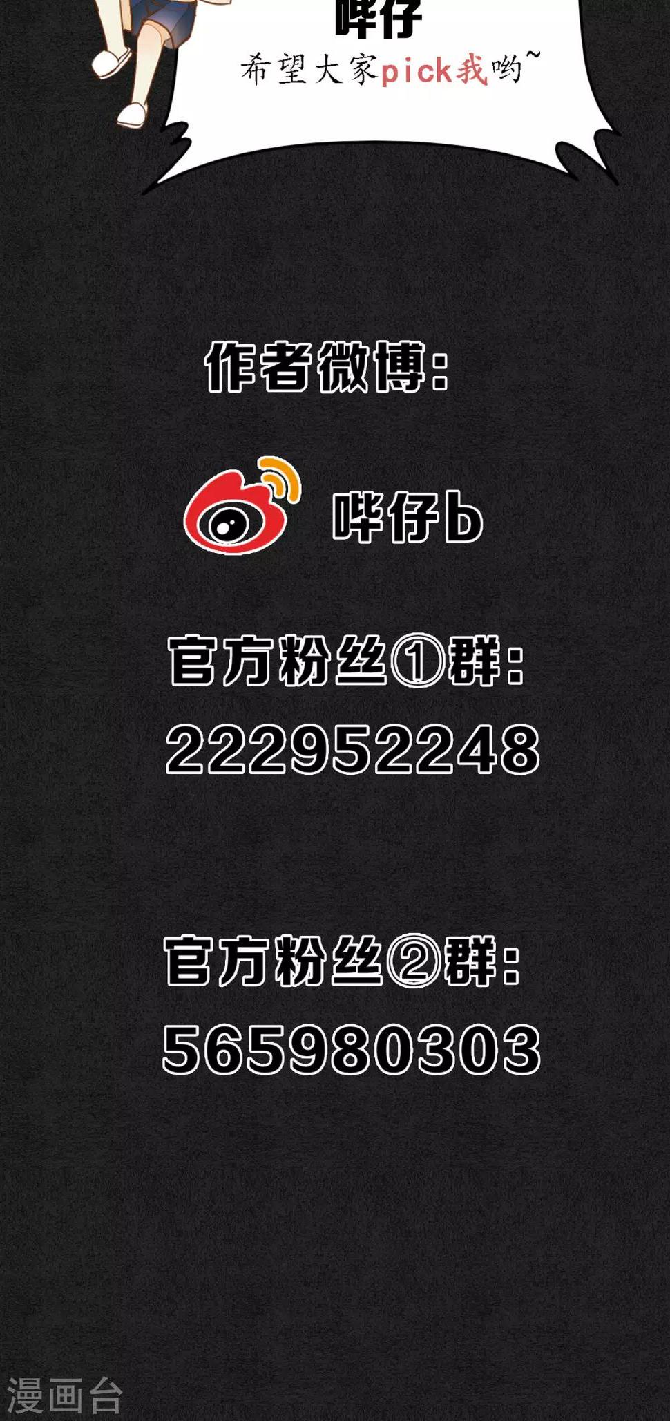 第29话 温泉共浴35