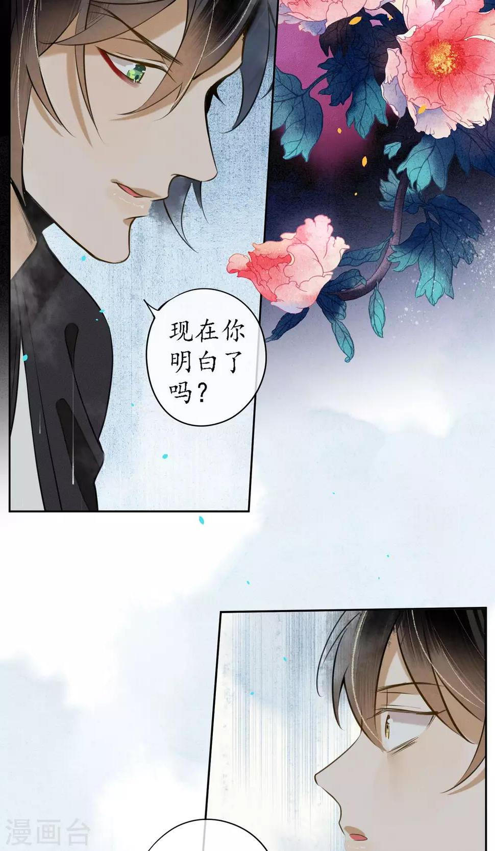 第18话 堕神的地狱7