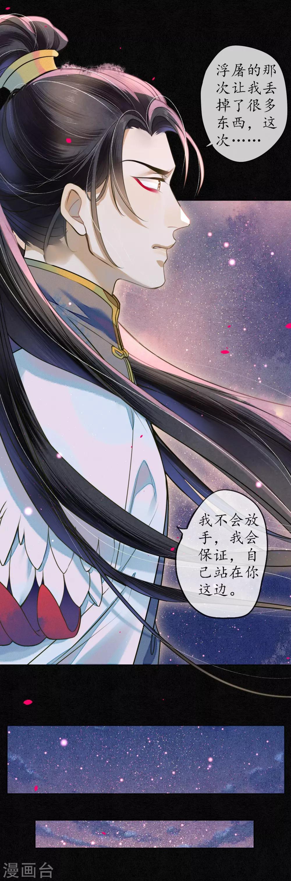 第68话 我不会再逃了！18