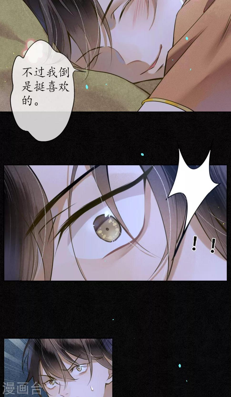 第26话 变相囚禁19