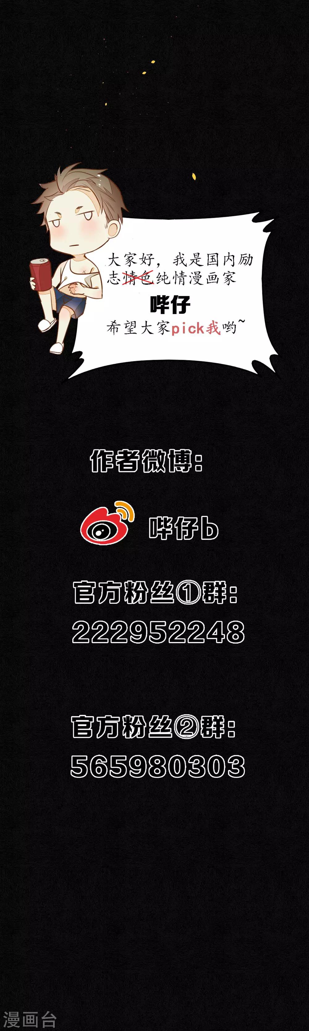 第53话 你们在偷情吗？18