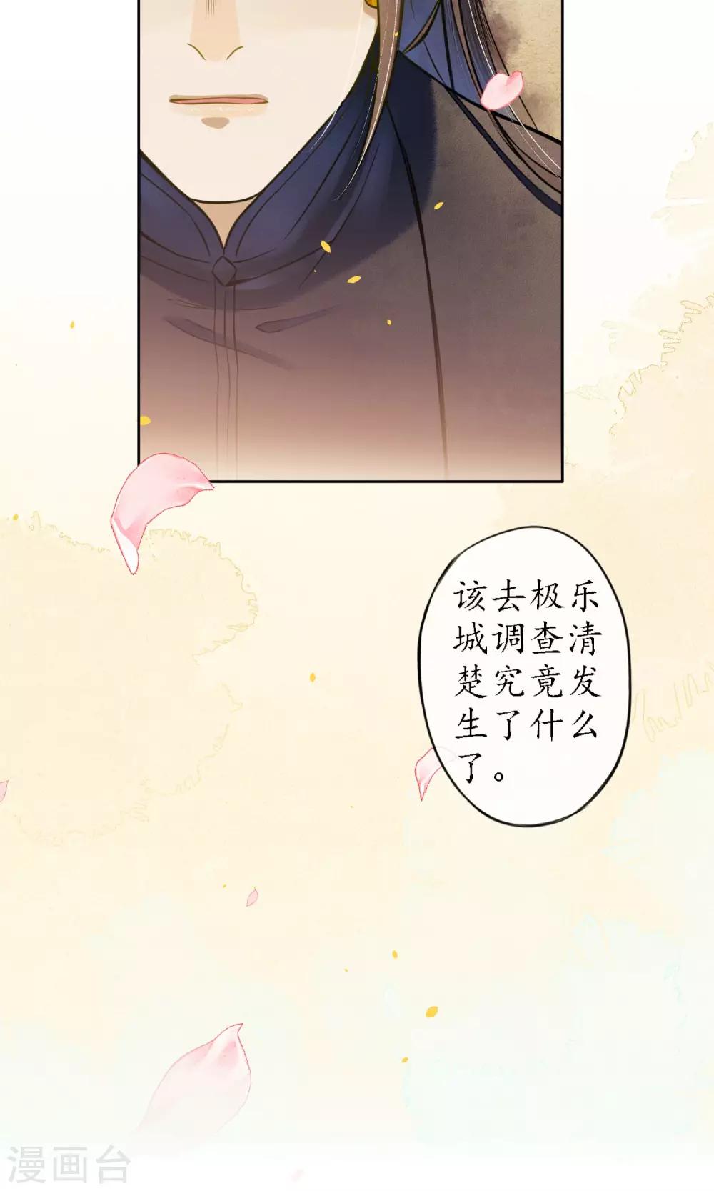 第45话 走火入魔的时斐3