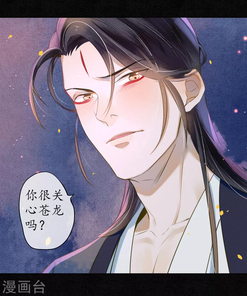 第52话 今晚月色真美18