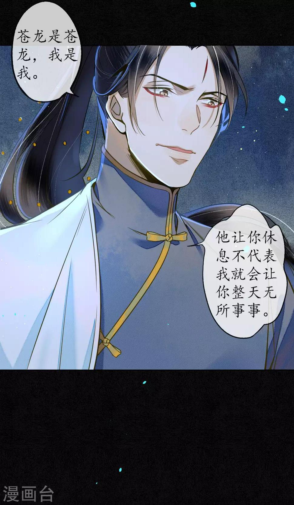 第32话  白鹤的奖励11