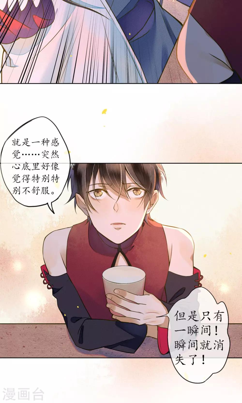 第38话 神秘的力量16