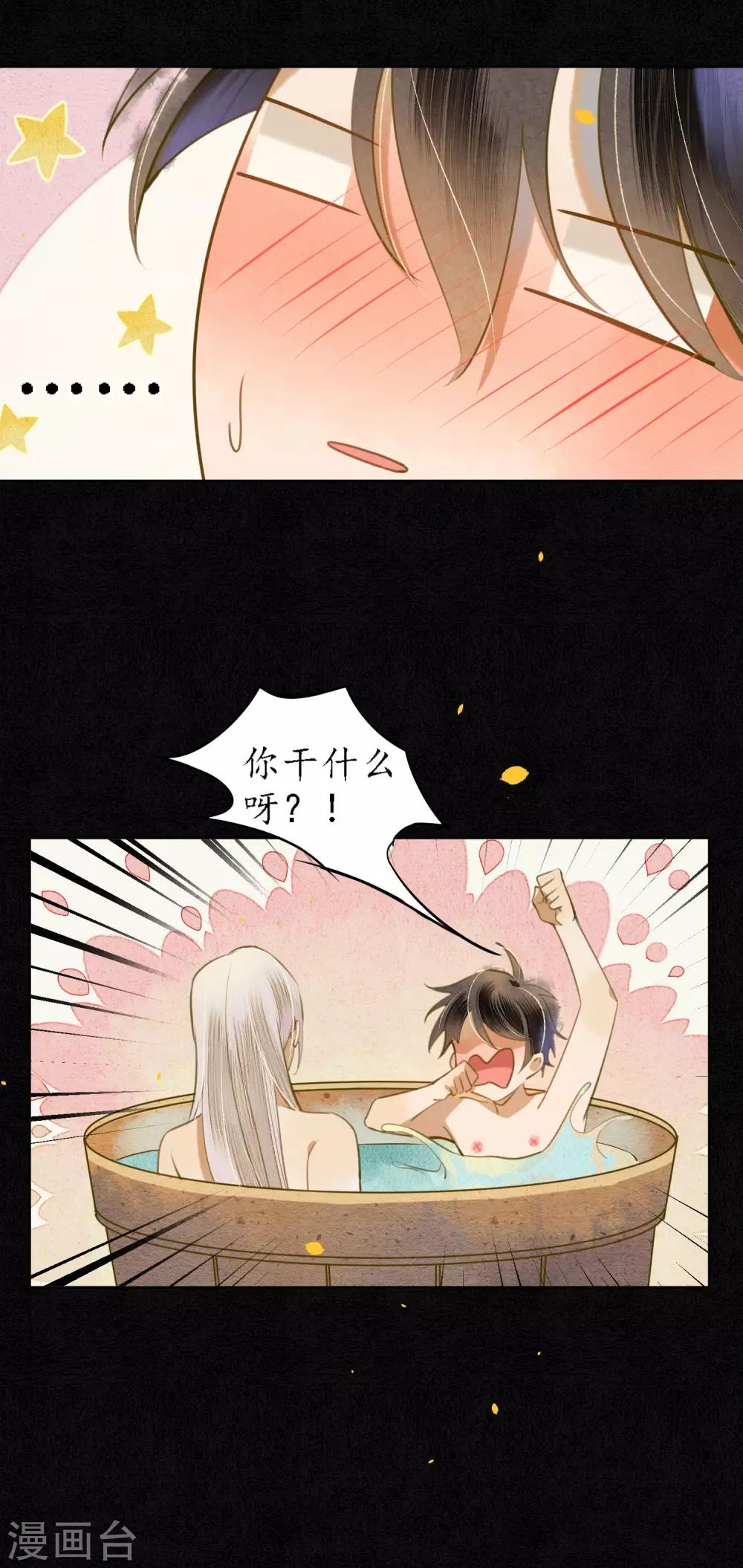 第56话 我一直在注视你12