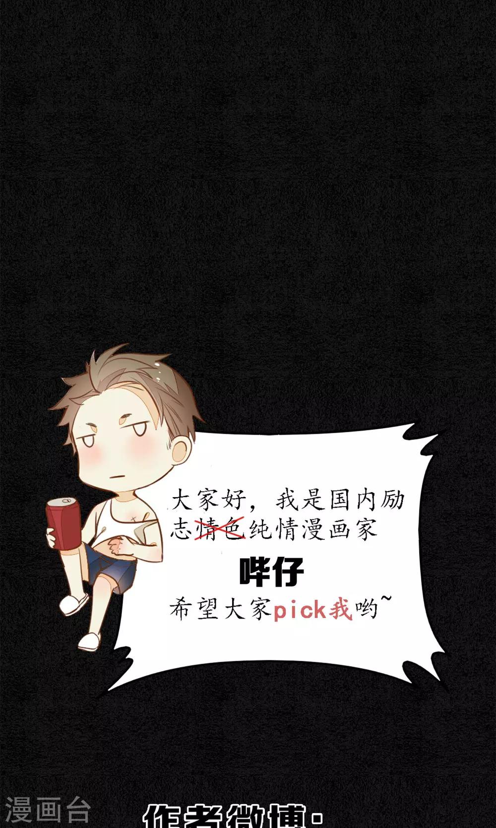 第39话 无法面对的感情35