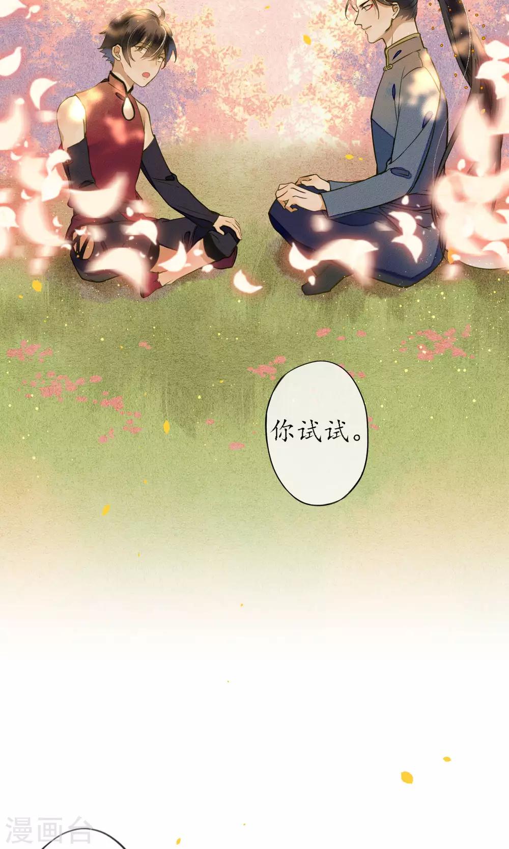 第44话 法术“修行”26