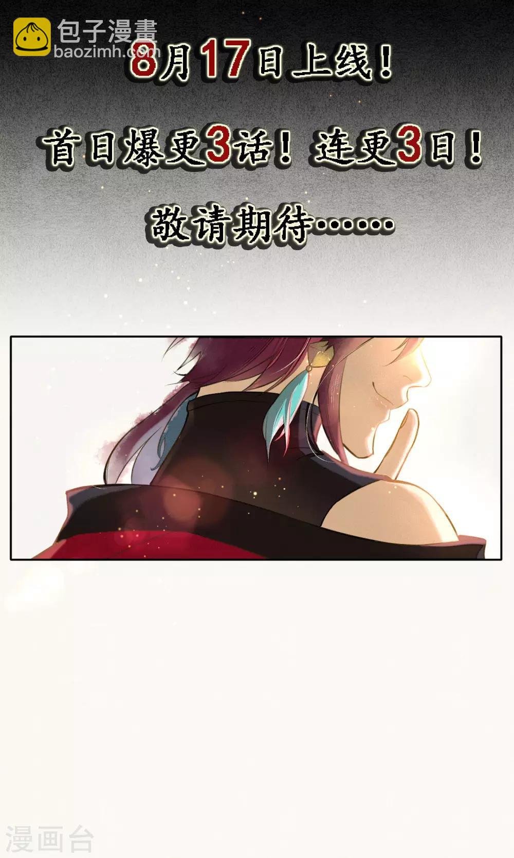 预告14