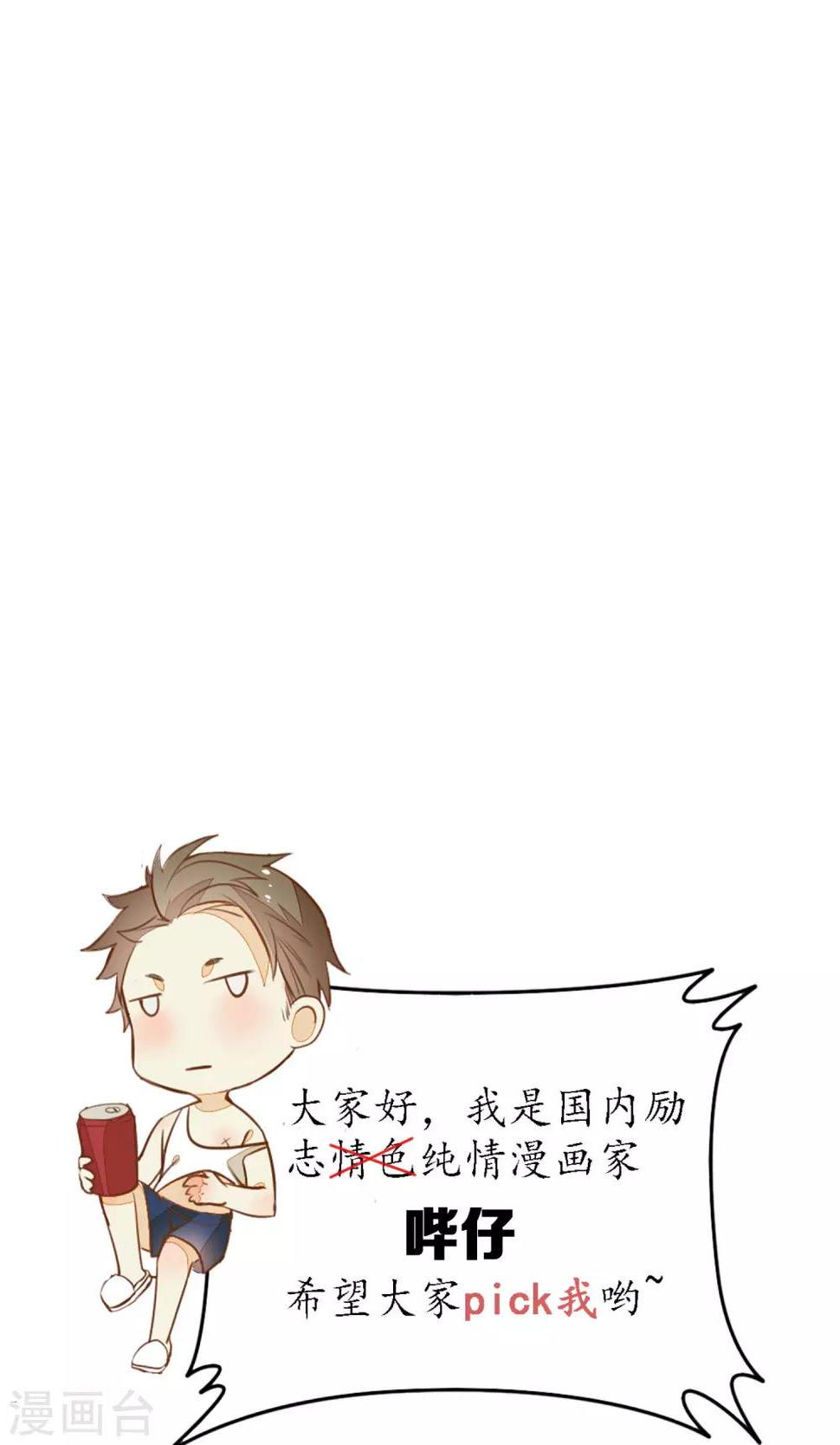 第27话 天上掉下个小哥哥28