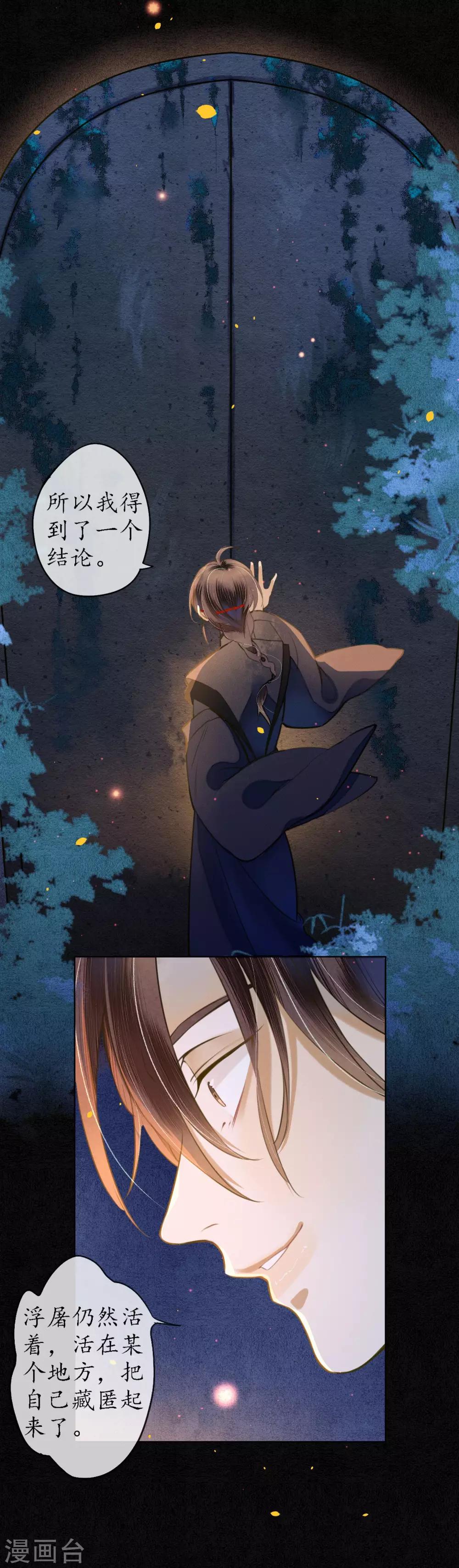 第56话 我一直在注视你19