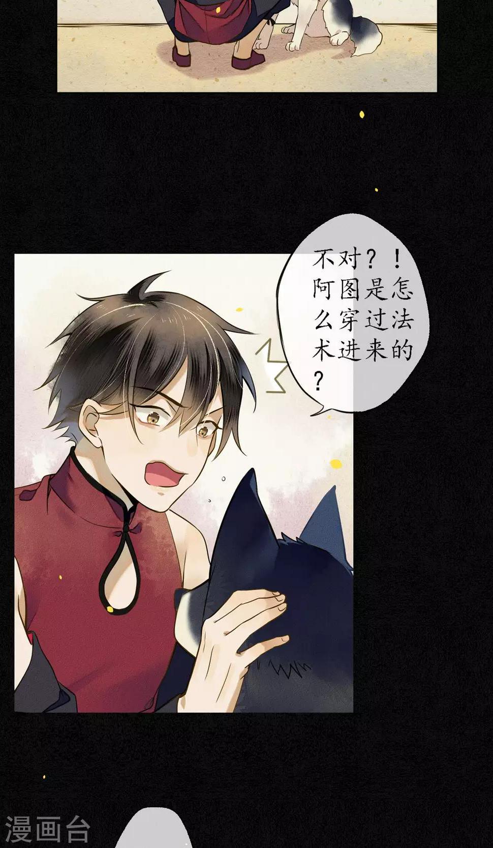 第34话 神奇的阿图22