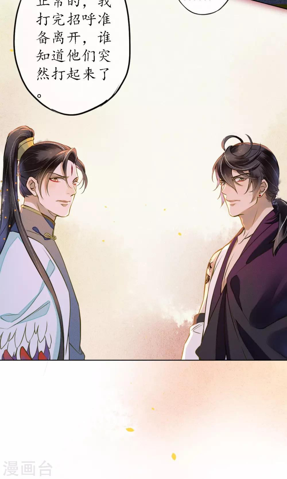 第38话 神秘的力量12