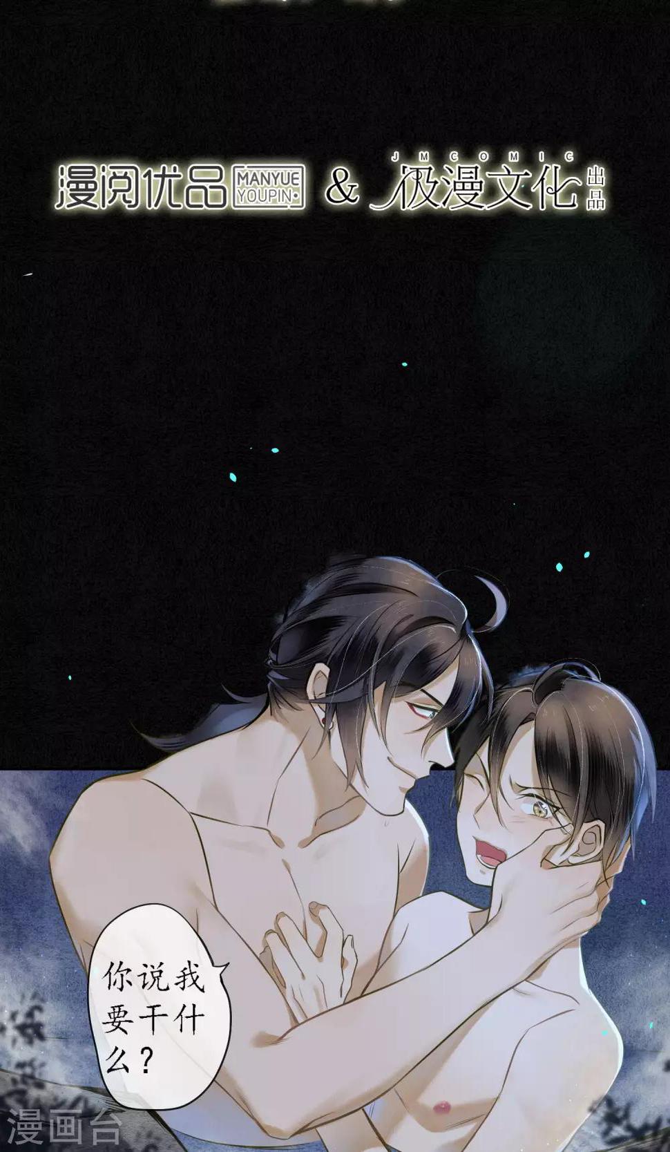 第30话 撩人的苍龙1