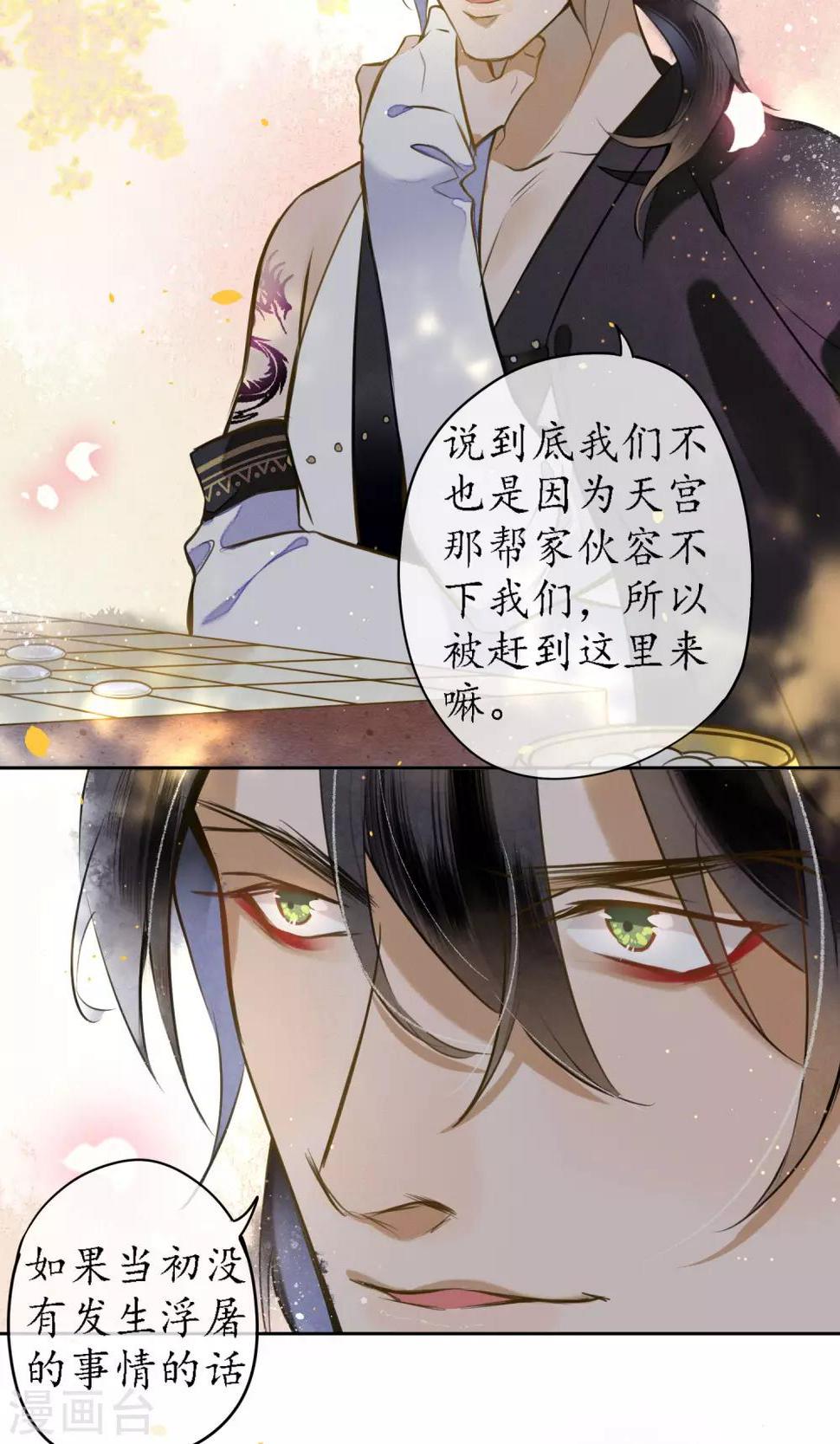 第18话 堕神的地狱20